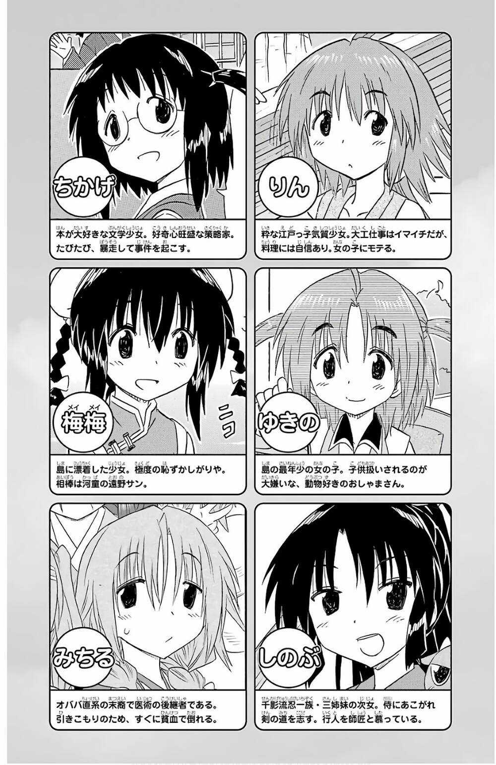 Nagasarete Airantou Chapter 195 trang 6