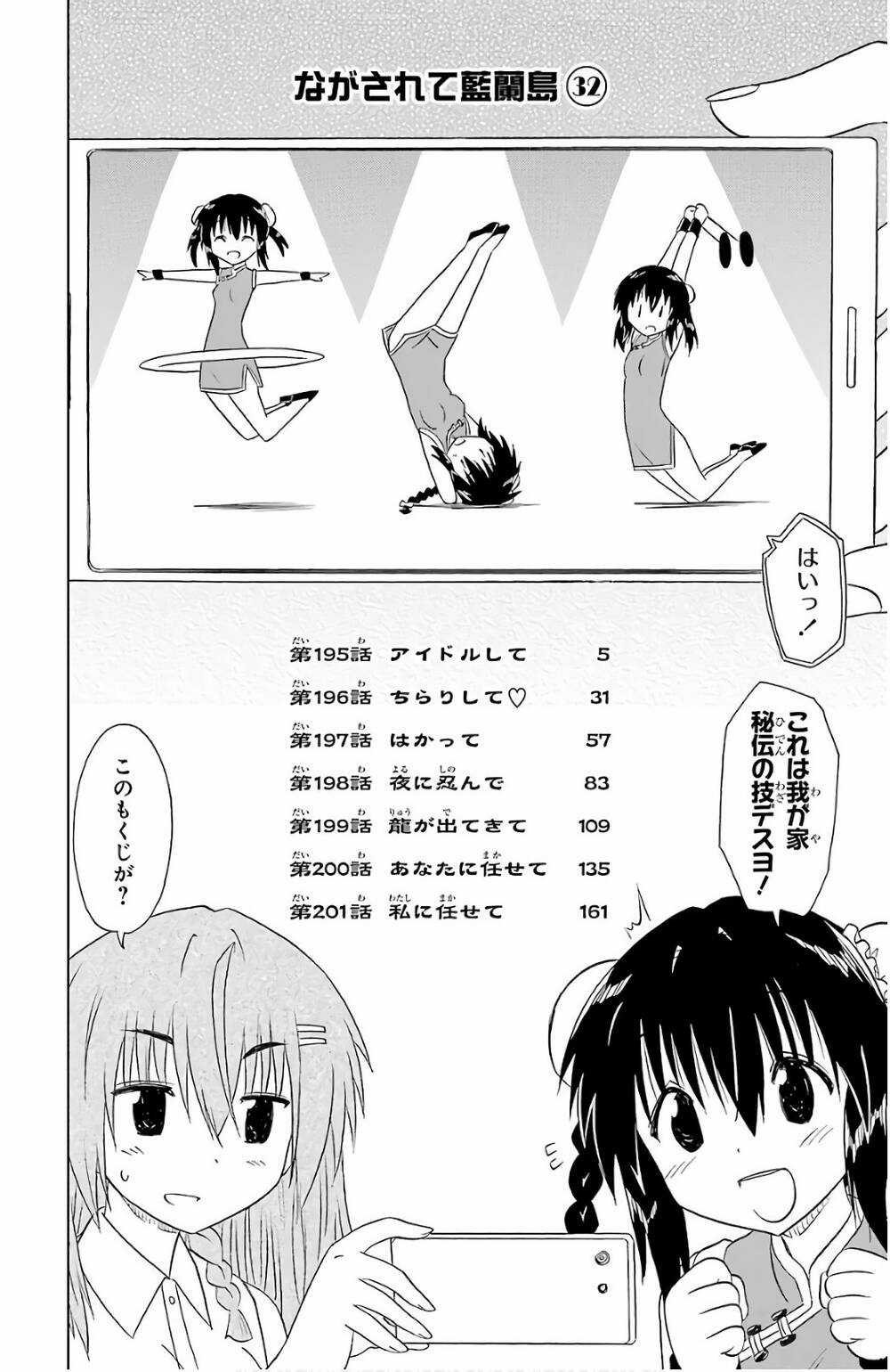 Nagasarete Airantou Chapter 195 trang 7