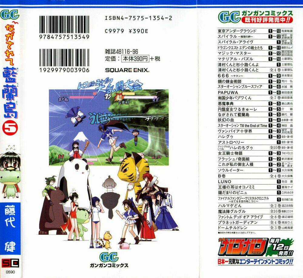 Nagasarete Airantou Chapter 25 trang 1