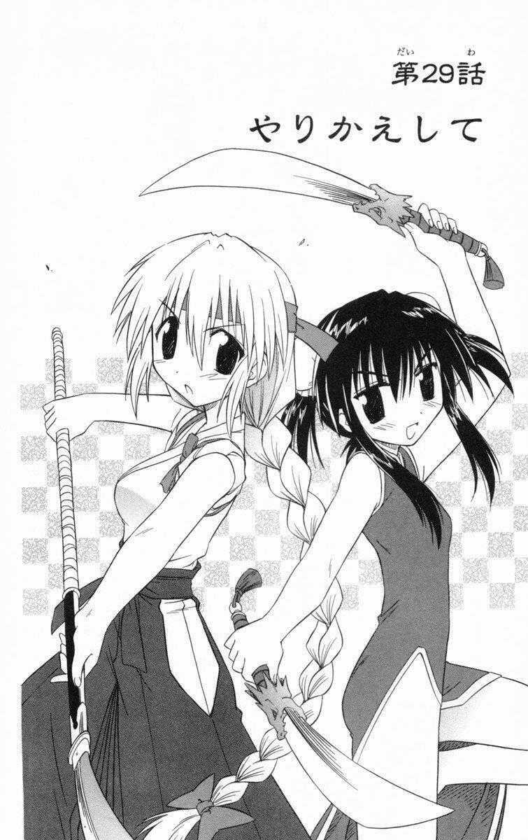 Nagasarete Airantou Chapter 29 trang 1
