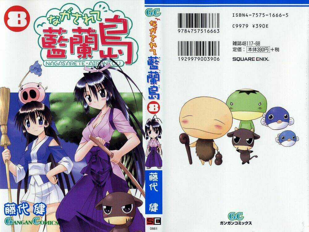 Nagasarete Airantou Chapter 43 trang 0