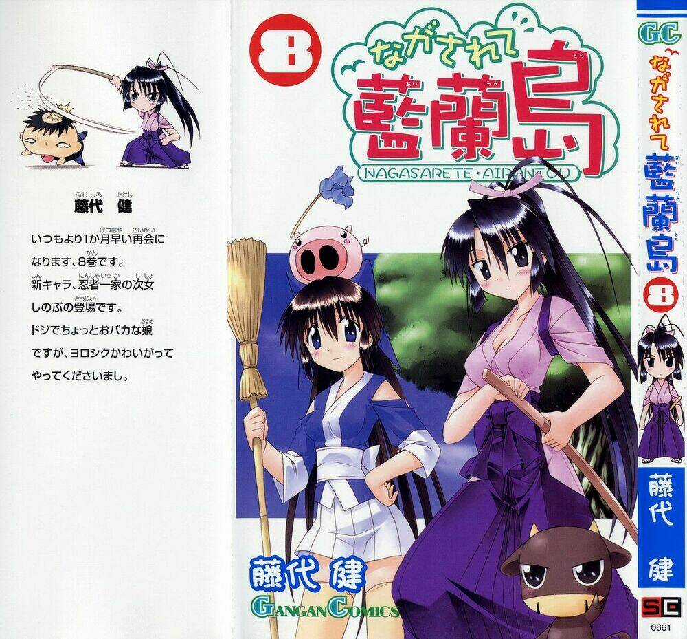 Nagasarete Airantou Chapter 43 trang 1