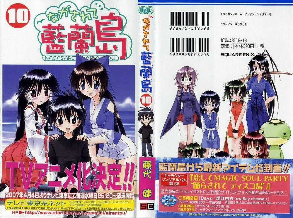 Nagasarete Airantou Chapter 53 trang 0