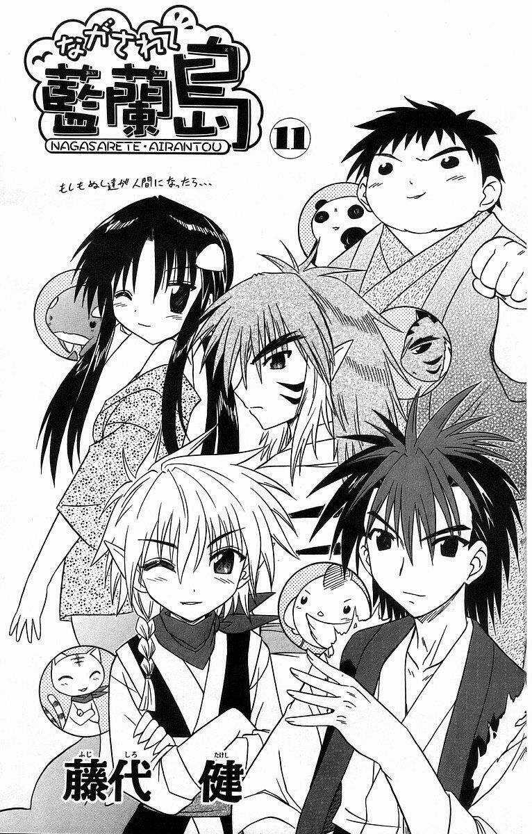 Nagasarete Airantou Chapter 58 trang 0