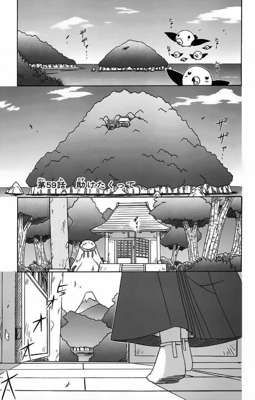 Nagasarete Airantou Chapter 59 trang 0