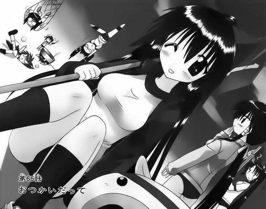 Nagasarete Airantou Chapter 65 trang 1