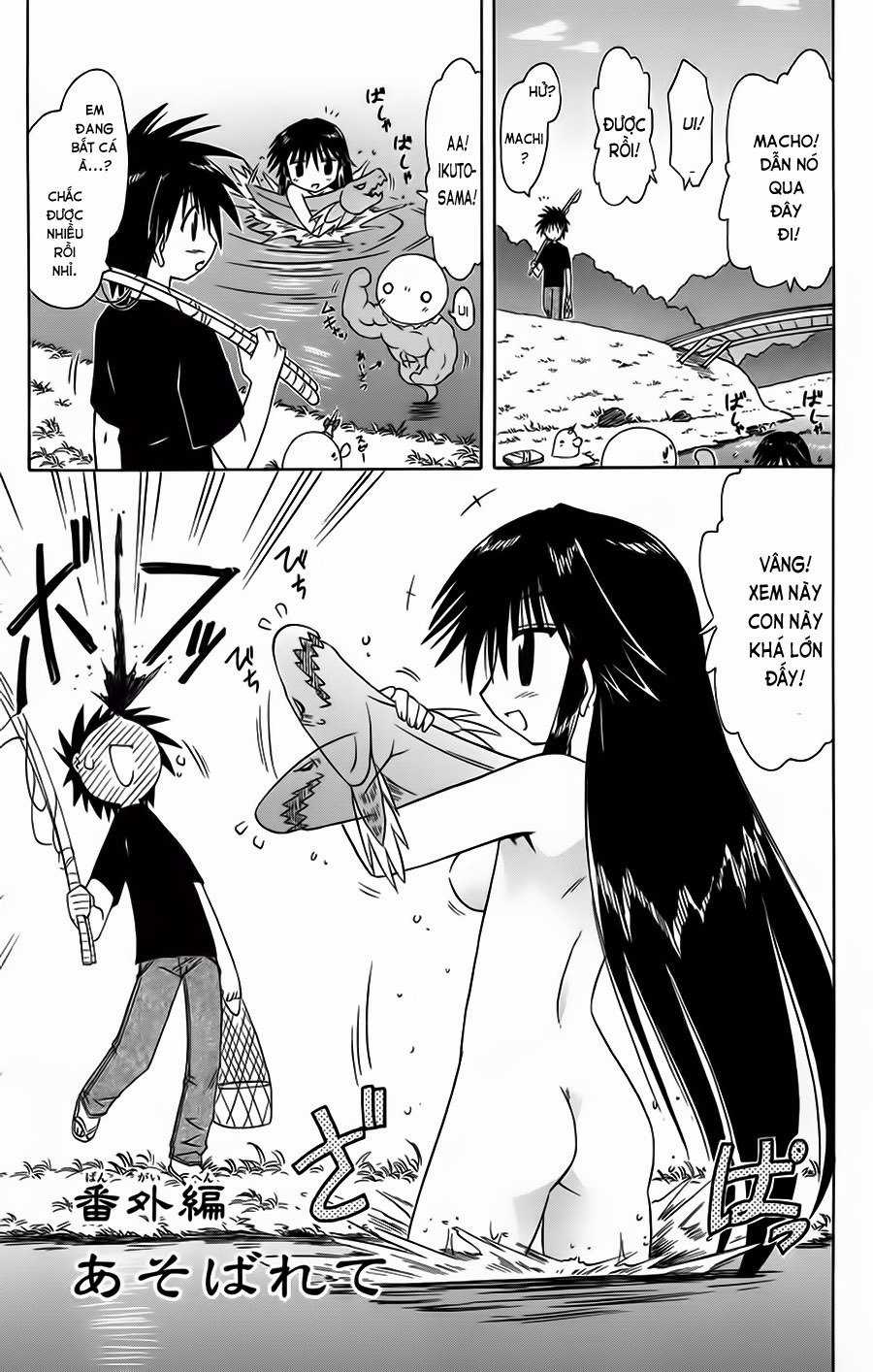 Nagasarete Airantou Chapter 66.5 trang 1