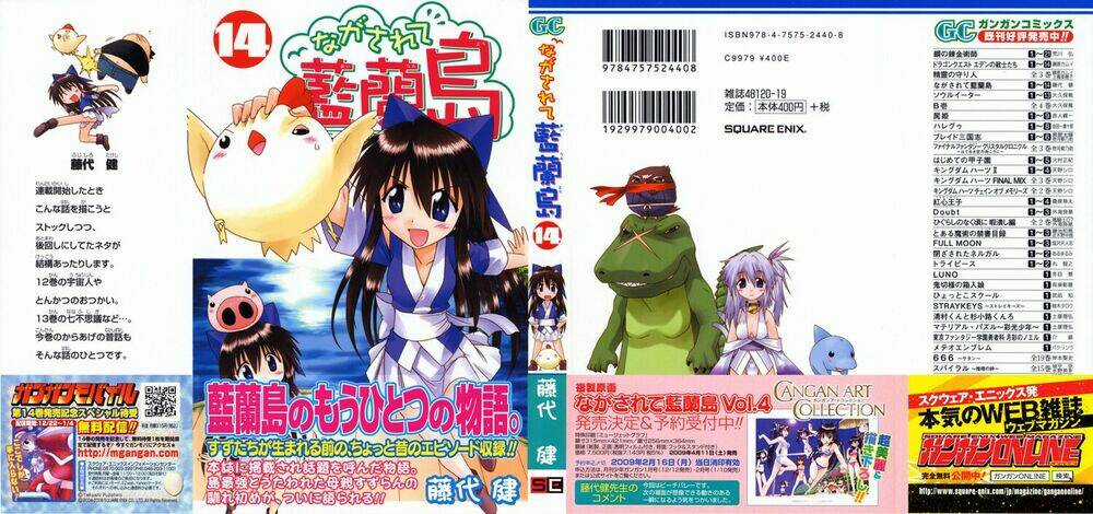 Nagasarete Airantou Chapter 73 trang 1