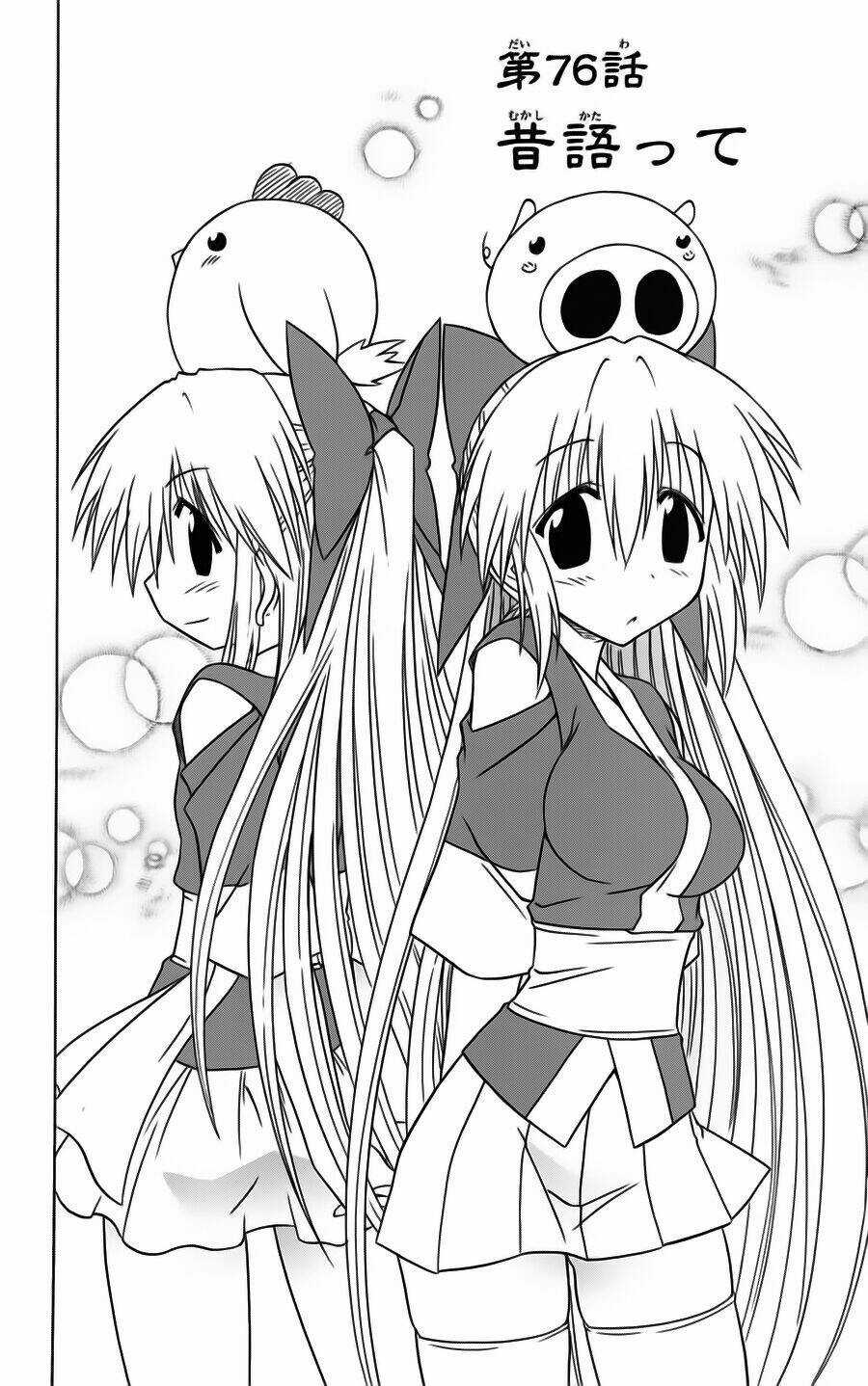 Nagasarete Airantou Chapter 76 trang 1