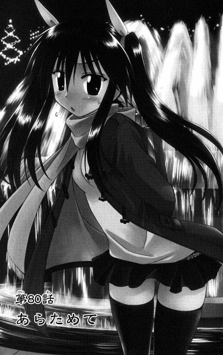 Nagasarete Airantou Chapter 80 trang 0