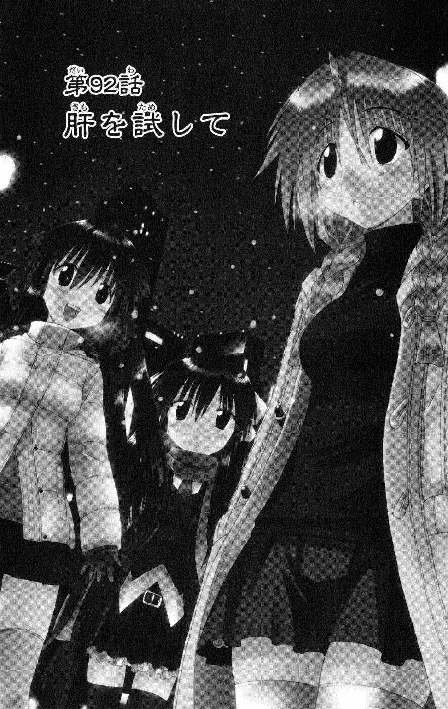 Nagasarete Airantou Chapter 92 trang 0