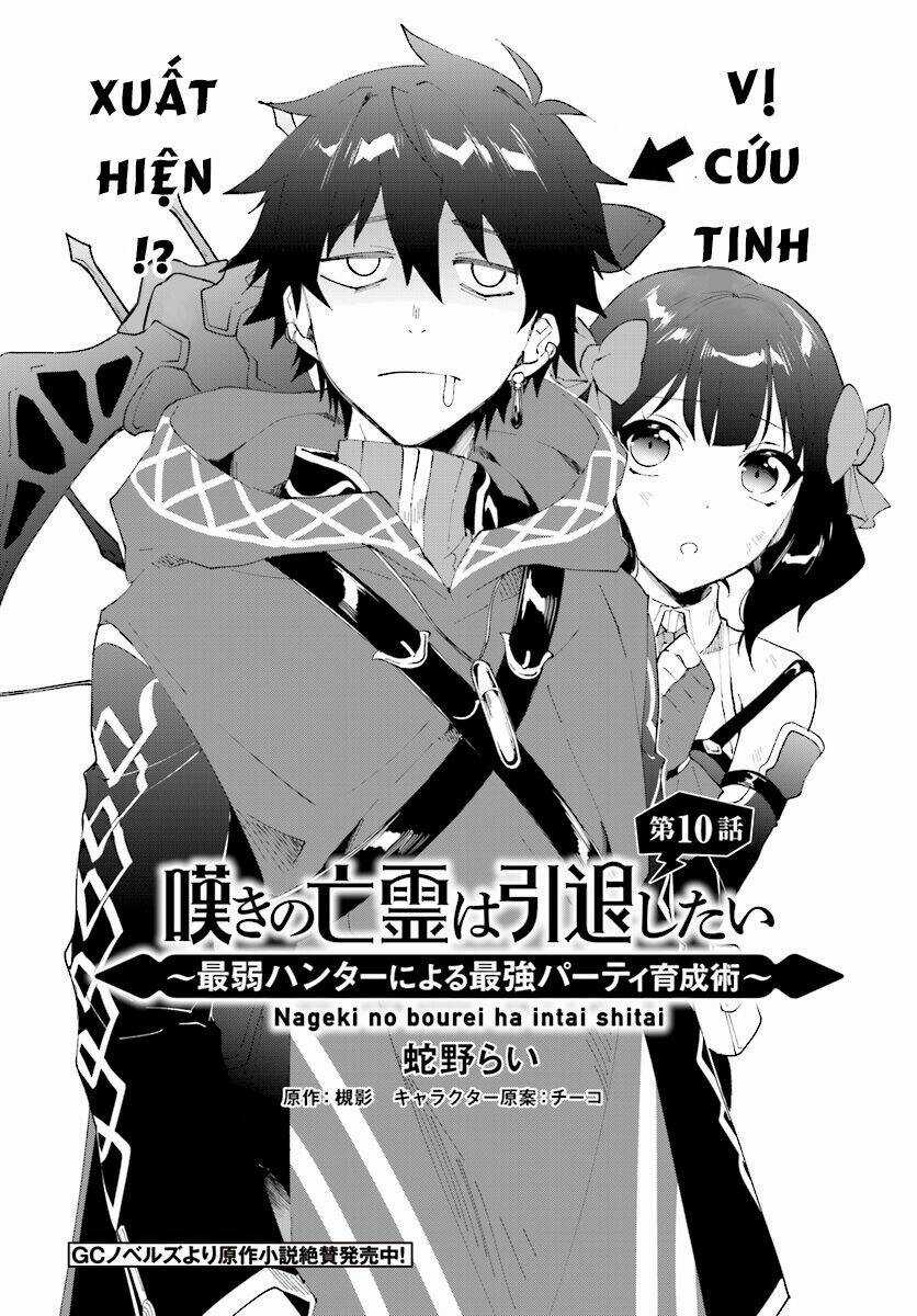 Nageki No Bourei Wa Intai Shitai - Saijiyaku Hanta Ni Yoru Saikiyou Patei Ikusei Jutsu Chapter 10 trang 2