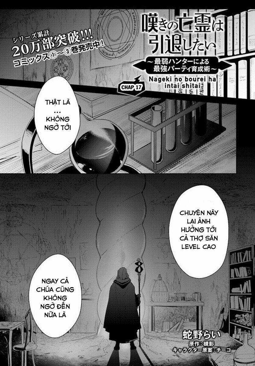 Nageki No Bourei Wa Intai Shitai - Saijiyaku Hanta Ni Yoru Saikiyou Patei Ikusei Jutsu Chapter 17 trang 3