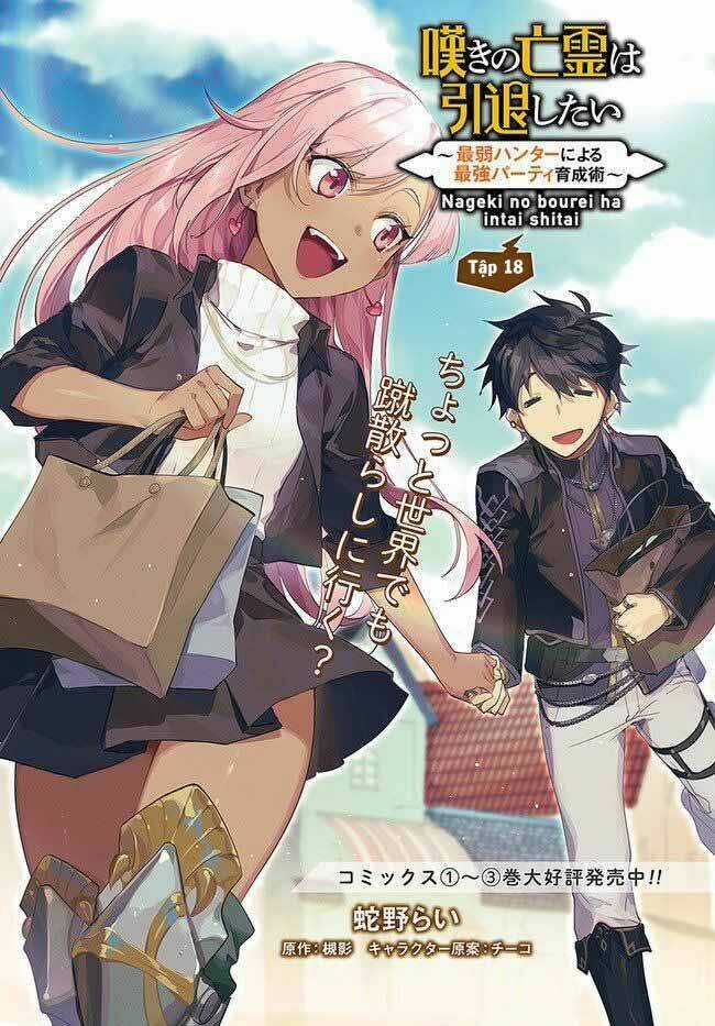 Nageki No Bourei Wa Intai Shitai - Saijiyaku Hanta Ni Yoru Saikiyou Patei Ikusei Jutsu Chapter 18 trang 4