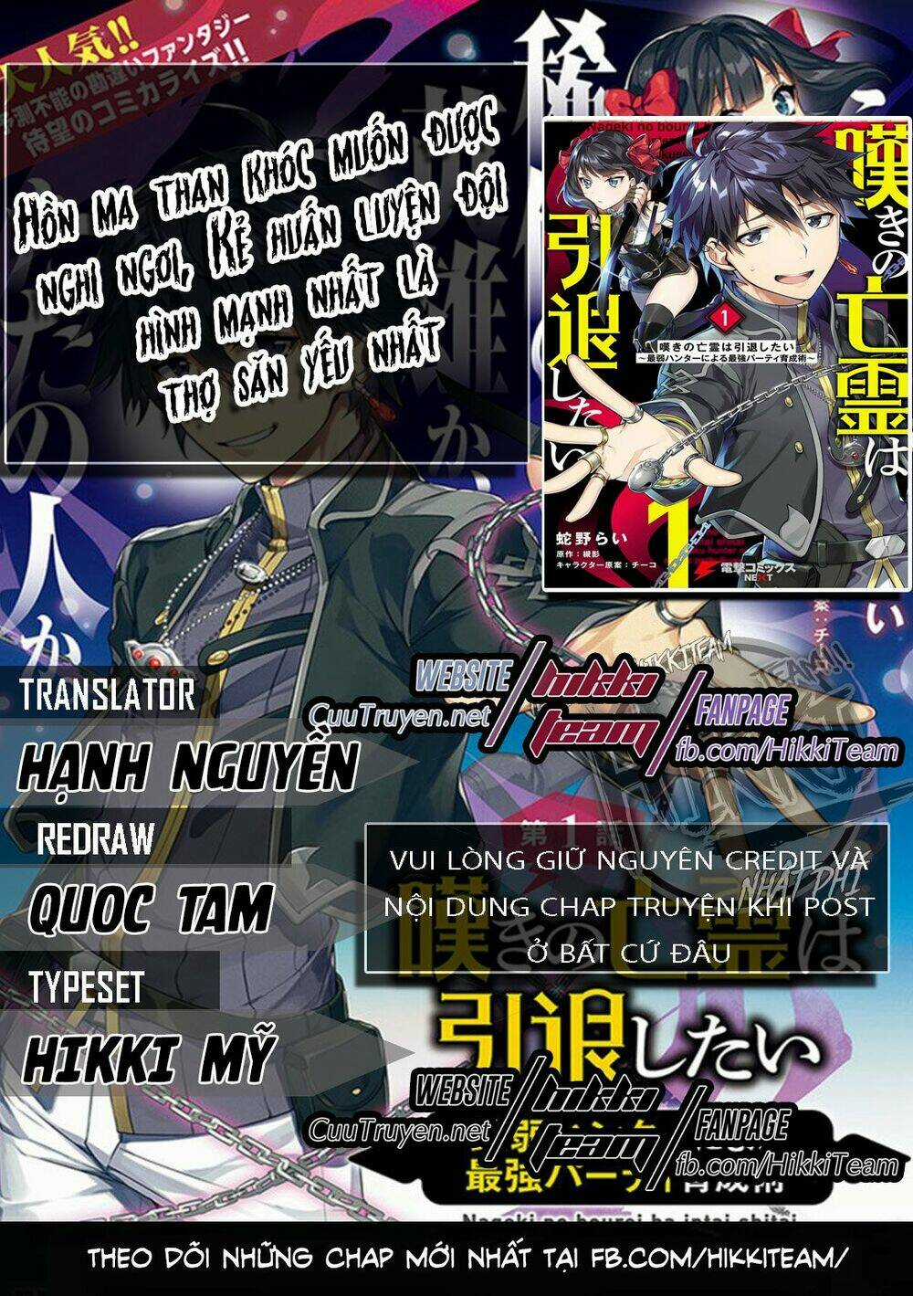 Nageki No Bourei Wa Intai Shitai - Saijiyaku Hanta Ni Yoru Saikiyou Patei Ikusei Jutsu Chapter 2.2 trang 0