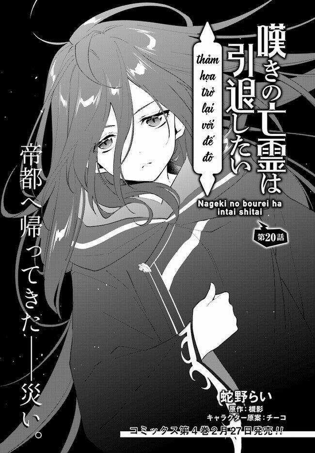 Nageki No Bourei Wa Intai Shitai - Saijiyaku Hanta Ni Yoru Saikiyou Patei Ikusei Jutsu Chapter 20 trang 3
