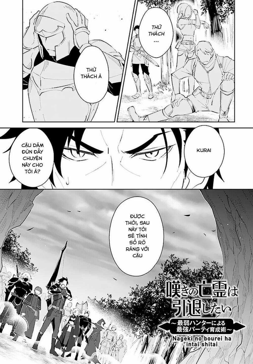Nageki No Bourei Wa Intai Shitai - Saijiyaku Hanta Ni Yoru Saikiyou Patei Ikusei Jutsu Chapter 23.1 trang 3