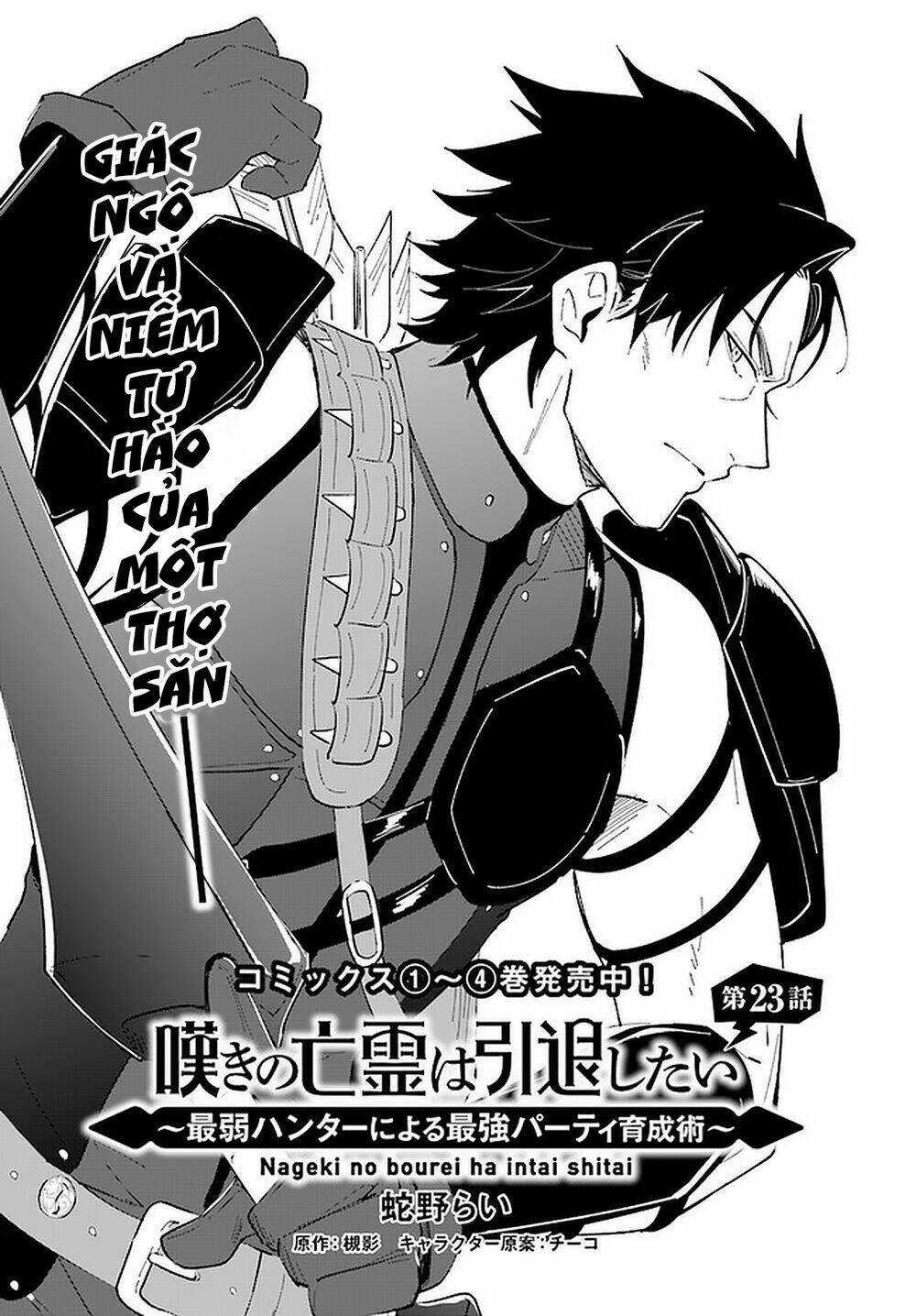 Nageki No Bourei Wa Intai Shitai - Saijiyaku Hanta Ni Yoru Saikiyou Patei Ikusei Jutsu Chapter 23.1 trang 4