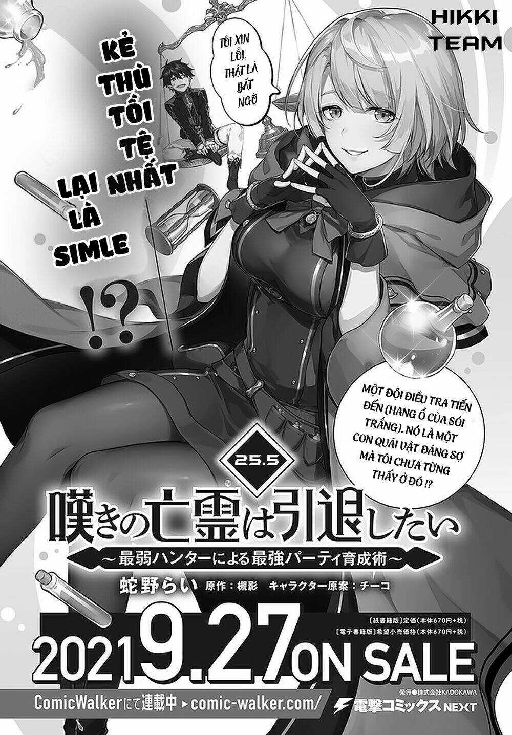 Nageki No Bourei Wa Intai Shitai - Saijiyaku Hanta Ni Yoru Saikiyou Patei Ikusei Jutsu Chapter 25.2 trang 17