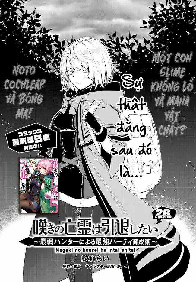 Nageki No Bourei Wa Intai Shitai - Saijiyaku Hanta Ni Yoru Saikiyou Patei Ikusei Jutsu Chapter 26 trang 2