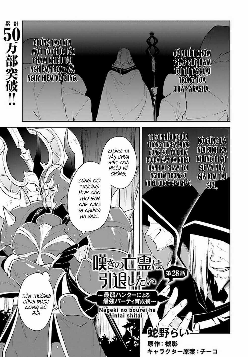 Nageki No Bourei Wa Intai Shitai - Saijiyaku Hanta Ni Yoru Saikiyou Patei Ikusei Jutsu Chapter 28 trang 1
