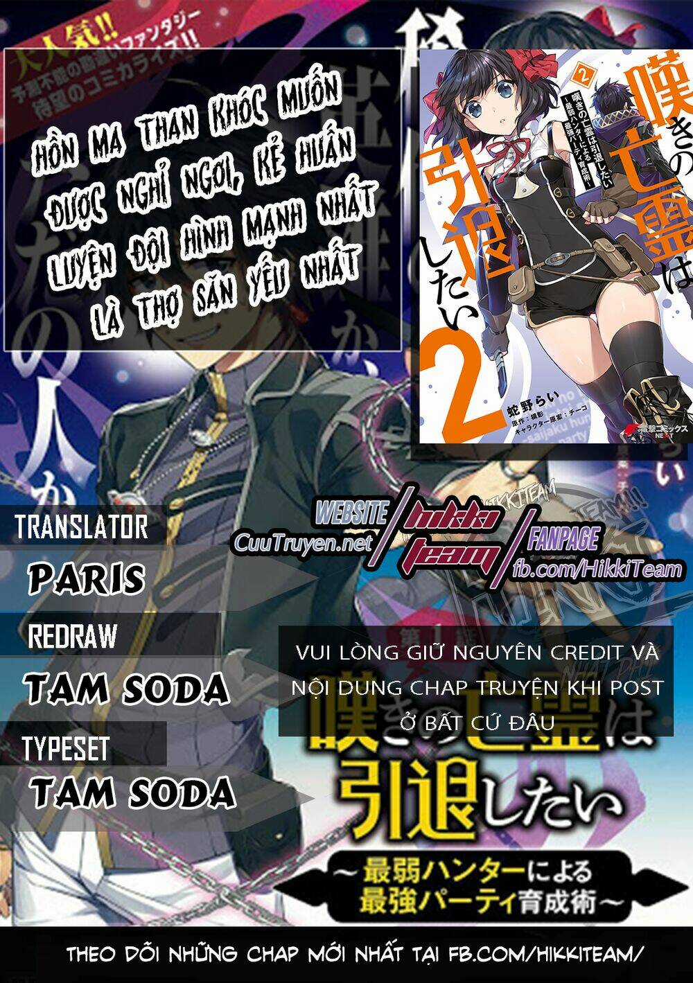 Nageki No Bourei Wa Intai Shitai - Saijiyaku Hanta Ni Yoru Saikiyou Patei Ikusei Jutsu Chapter 3.1 trang 0