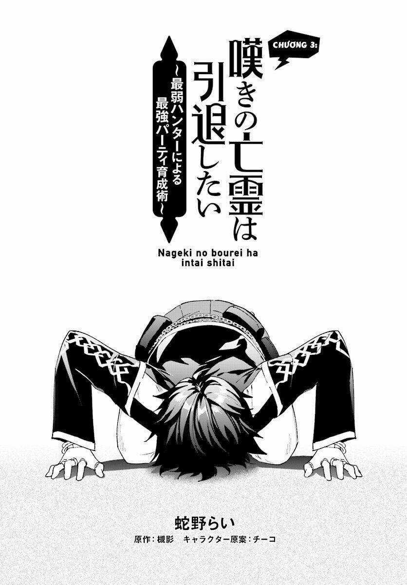 Nageki No Bourei Wa Intai Shitai - Saijiyaku Hanta Ni Yoru Saikiyou Patei Ikusei Jutsu Chapter 3.1 trang 3