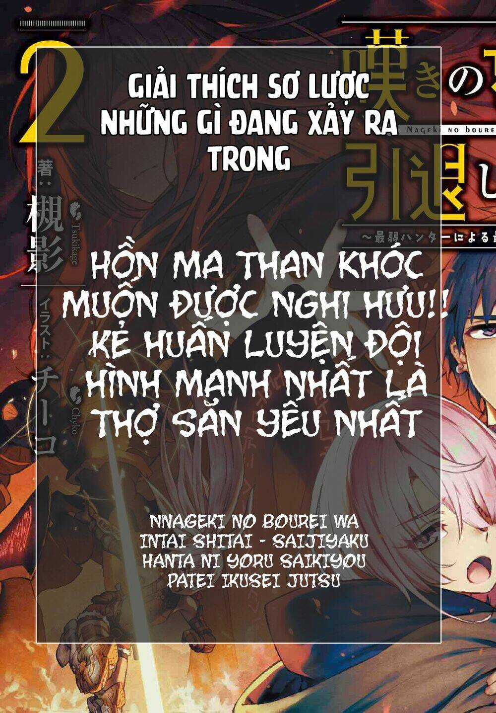 Nageki No Bourei Wa Intai Shitai - Saijiyaku Hanta Ni Yoru Saikiyou Patei Ikusei Jutsu Chapter 6.5 trang 0