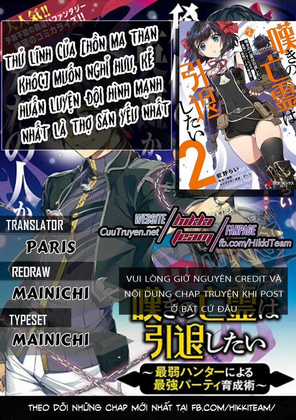 Nageki No Bourei Wa Intai Shitai - Saijiyaku Hanta Ni Yoru Saikiyou Patei Ikusei Jutsu Chapter 7.2 trang 0
