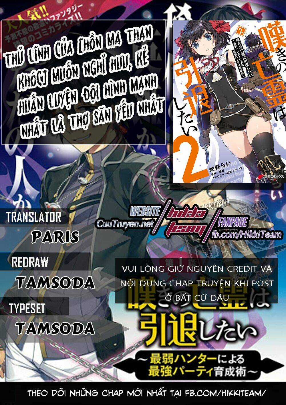 Nageki No Bourei Wa Intai Shitai - Saijiyaku Hanta Ni Yoru Saikiyou Patei Ikusei Jutsu Chapter 9 trang 0
