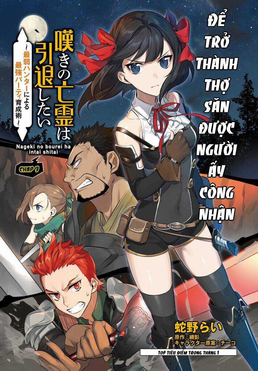 Nageki No Bourei Wa Intai Shitai - Saijiyaku Hanta Ni Yoru Saikiyou Patei Ikusei Jutsu Chapter 9 trang 1