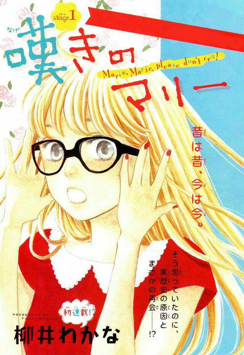 Nageki No Marie Chapter 1 trang 2