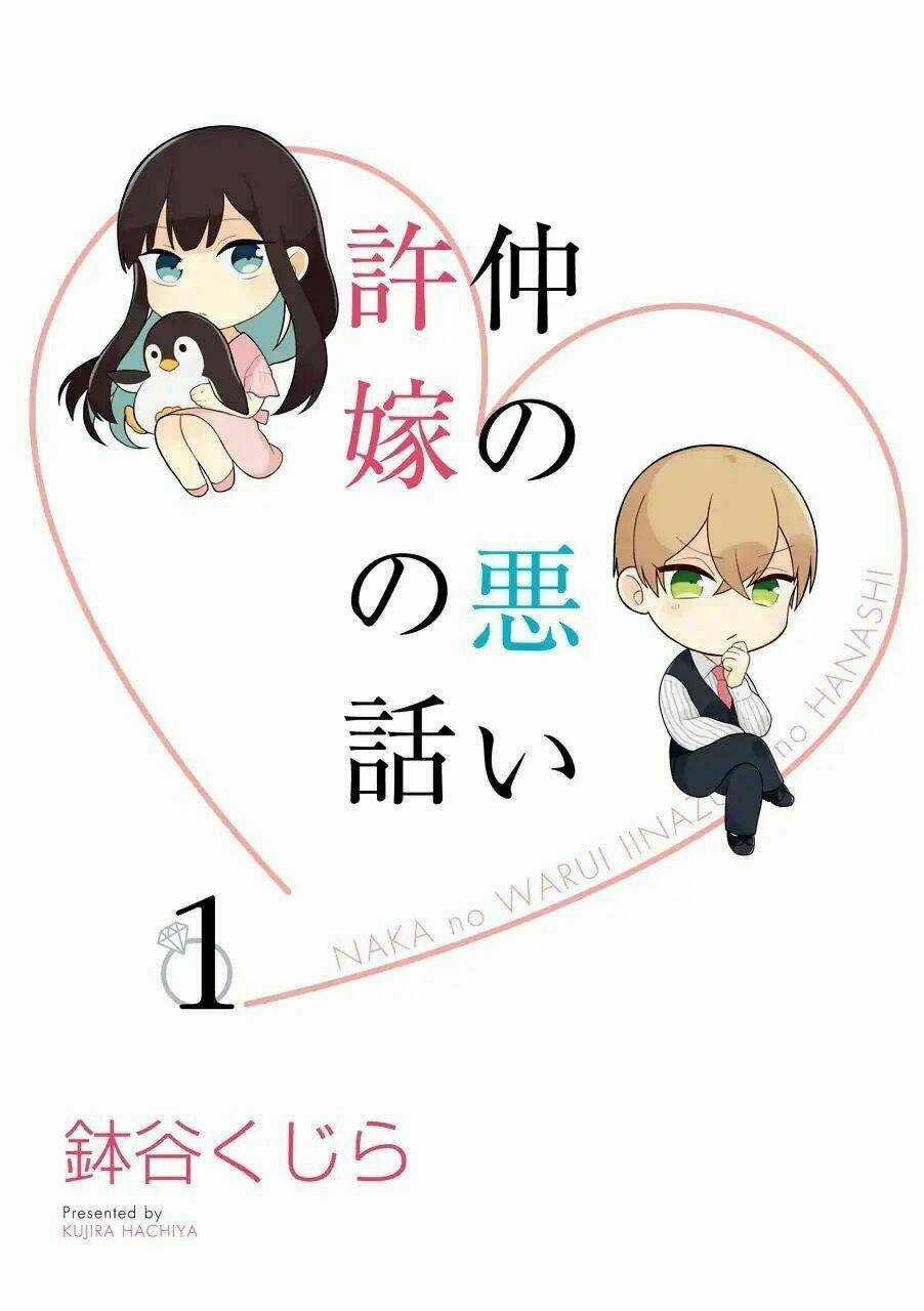 Naka No Warui Iinazuke No Hanashi Chapter 1 trang 4