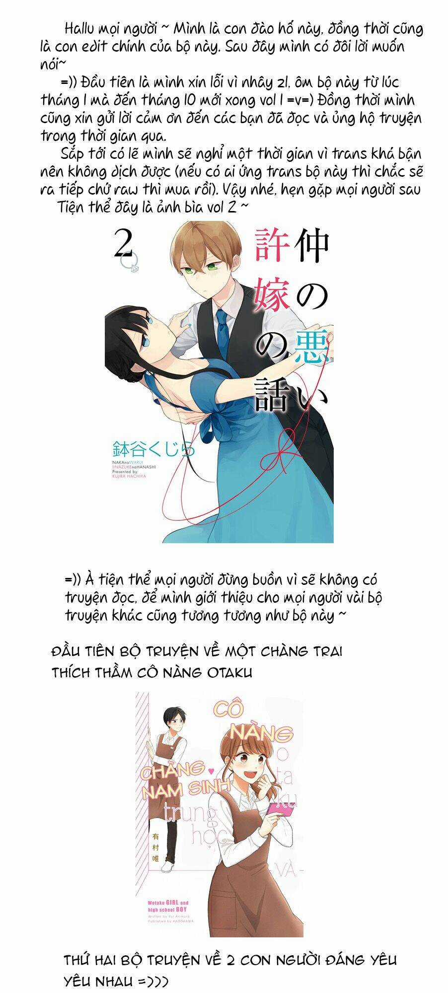 Naka No Warui Iinazuke No Hanashi Chapter 13.6 trang 9