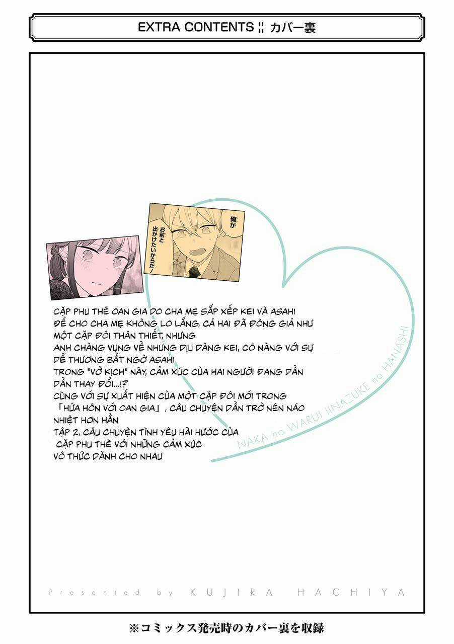 Naka No Warui Iinazuke No Hanashi Chapter 23.6 trang 9