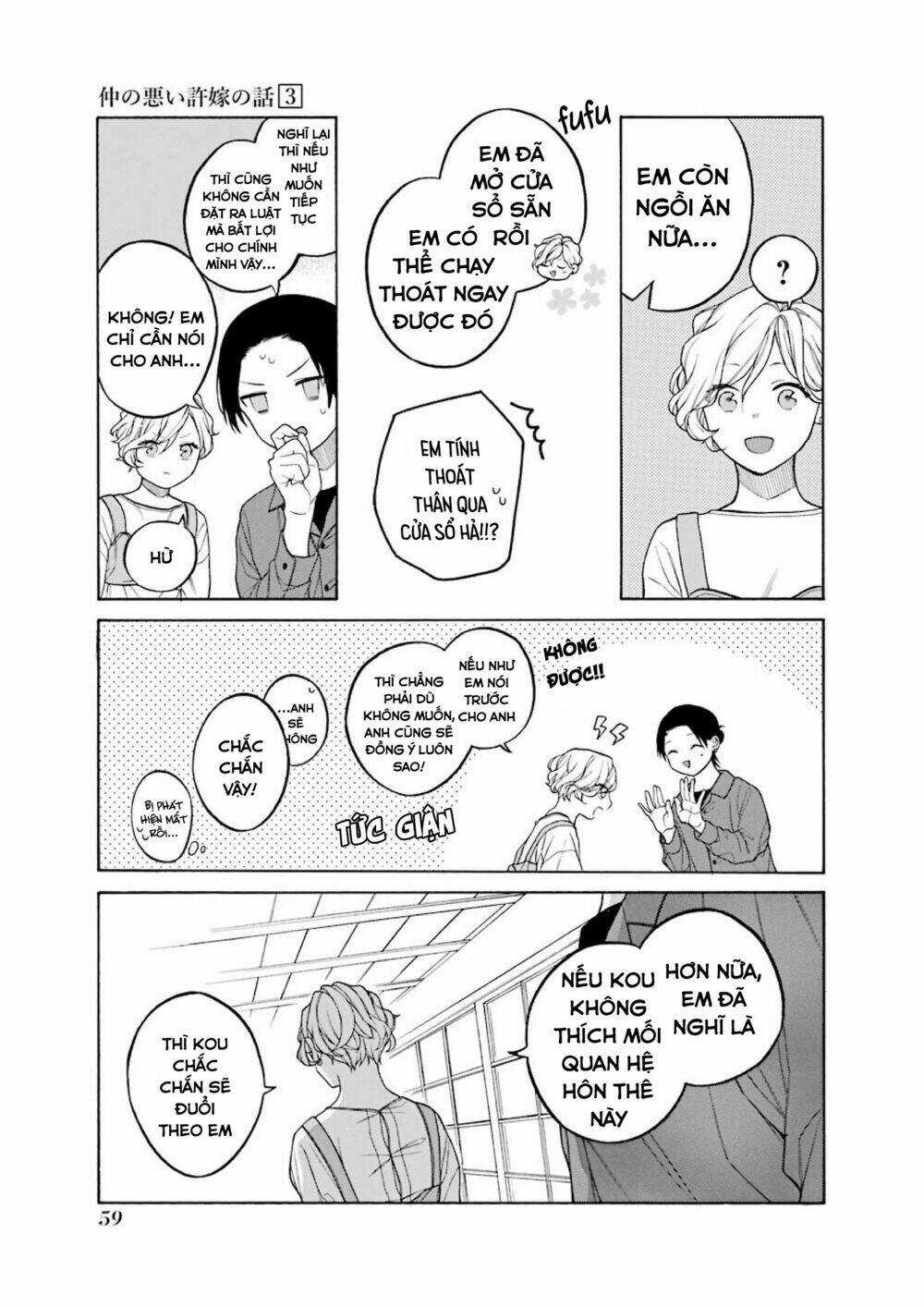 Naka No Warui Iinazuke No Hanashi Chapter 33.5 trang 16