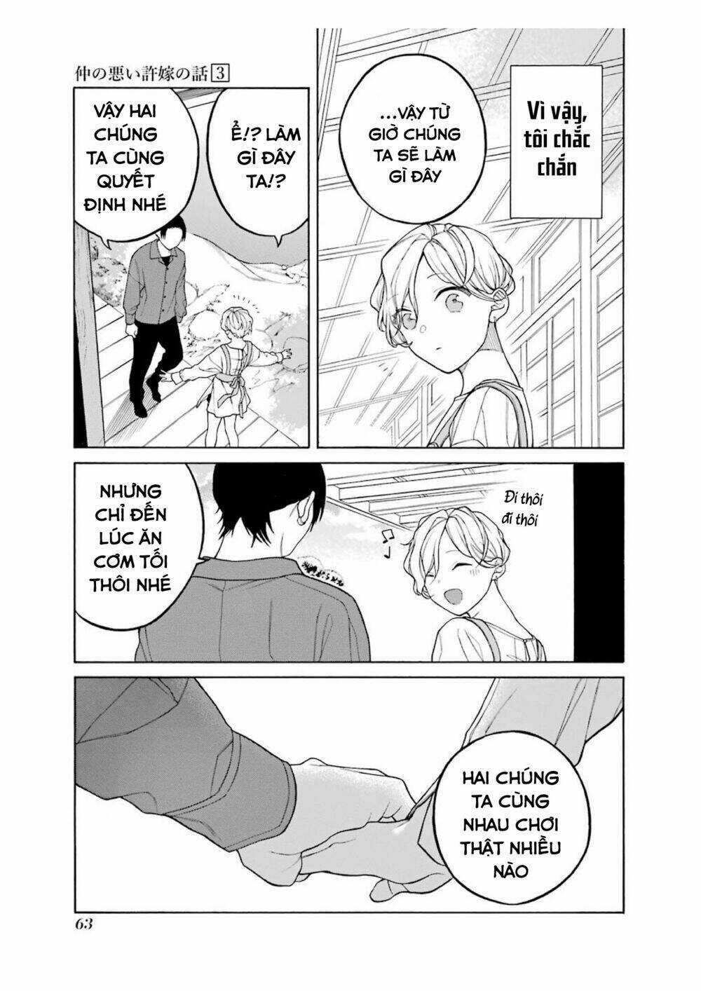 Naka No Warui Iinazuke No Hanashi Chapter 33.5 trang 20