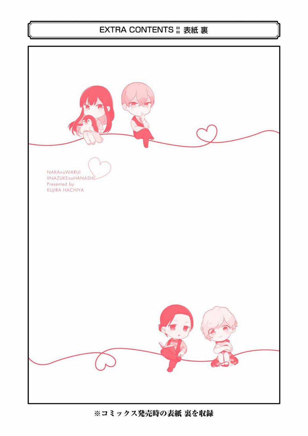 Naka No Warui Iinazuke No Hanashi Chapter 37.5 trang 26