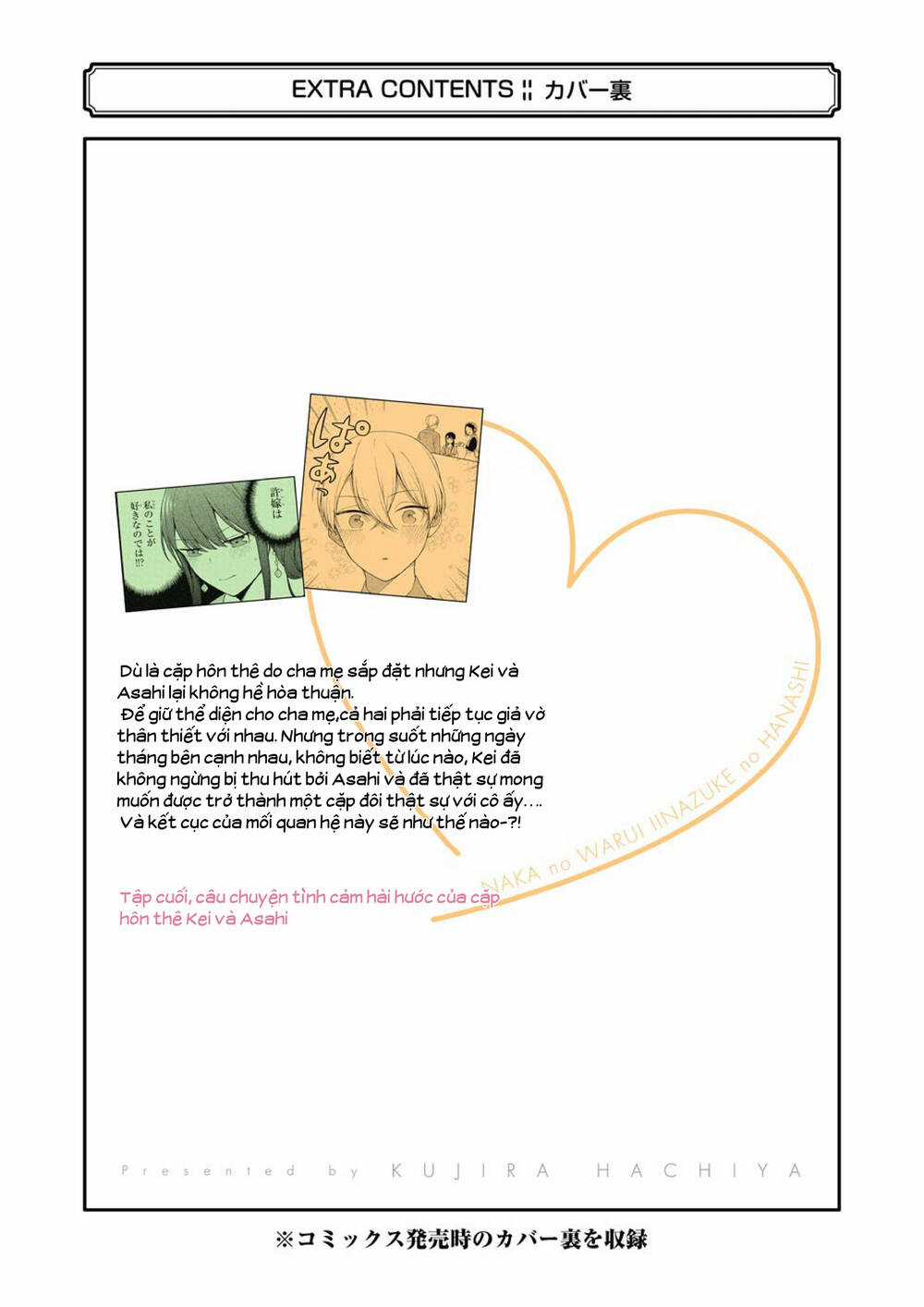 Naka No Warui Iinazuke No Hanashi Chapter 37.5 trang 27