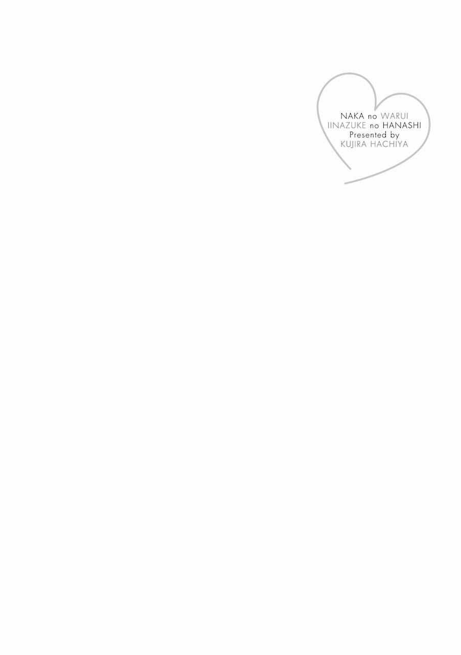 Naka No Warui Iinazuke No Hanashi Chapter 4 trang 1