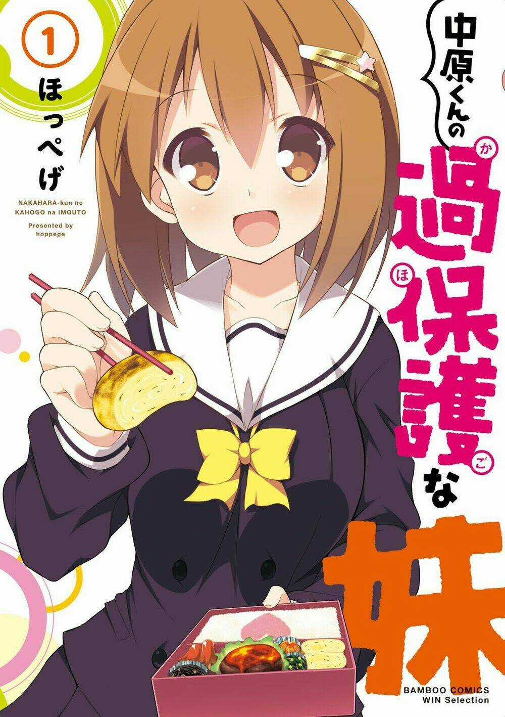 Nakahara-Kun No Kahogo Na Imouto Chapter 0 trang 4