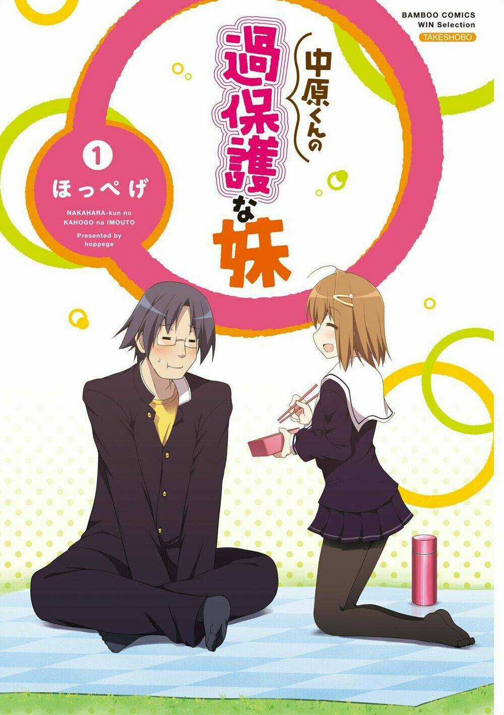 Nakahara-Kun No Kahogo Na Imouto Chapter 0 trang 6