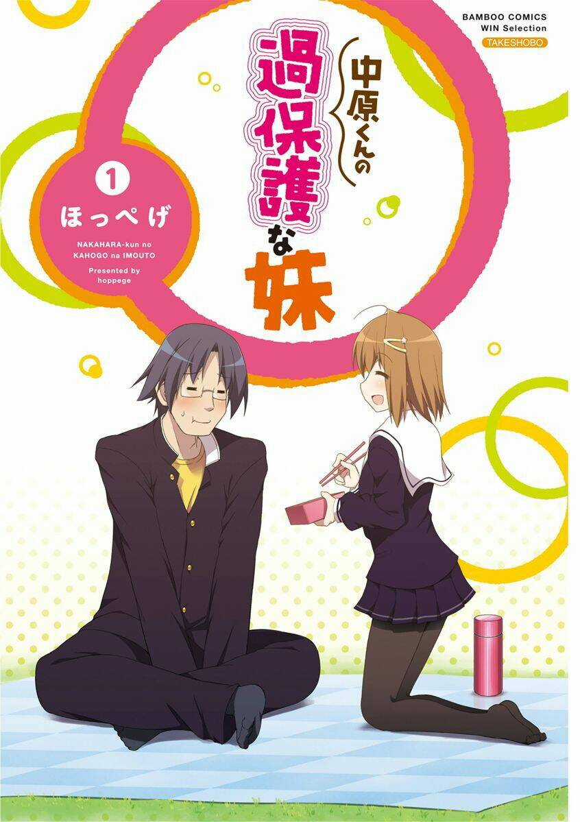 Nakahara no Kahogo na Imouto Chapter 0 trang 2
