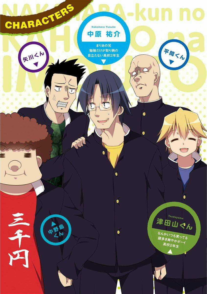 Nakahara no Kahogo na Imouto Chapter 0 trang 4