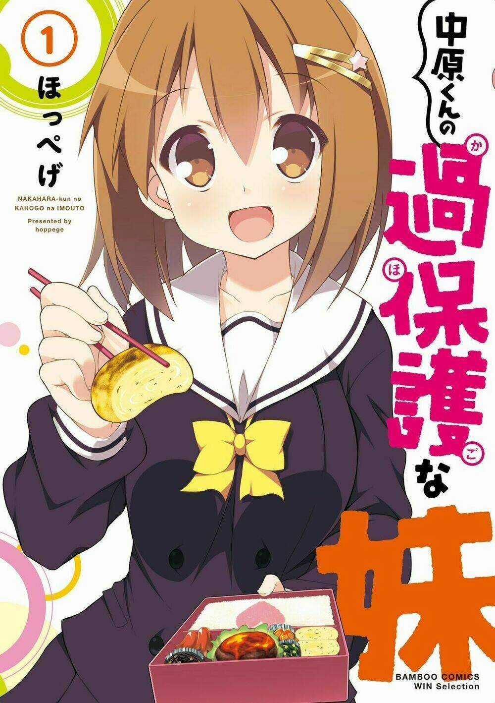 Nakahara no Kahogo na Imouto Chapter 5 trang 2
