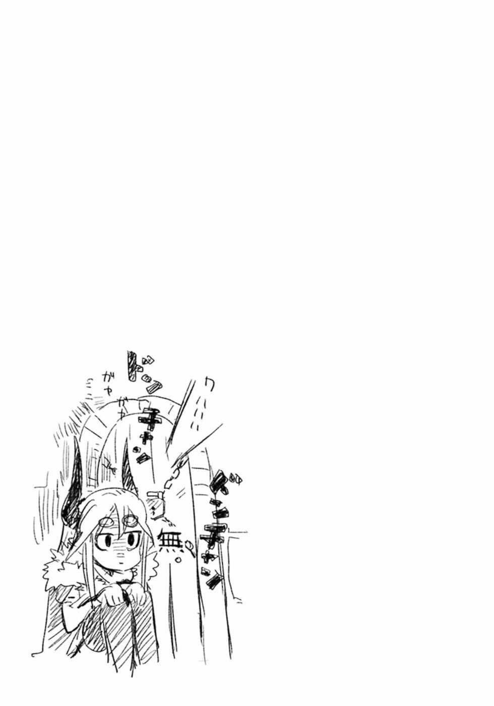 NAKANAIDE MAOU-CHAN Chapter 40 trang 10