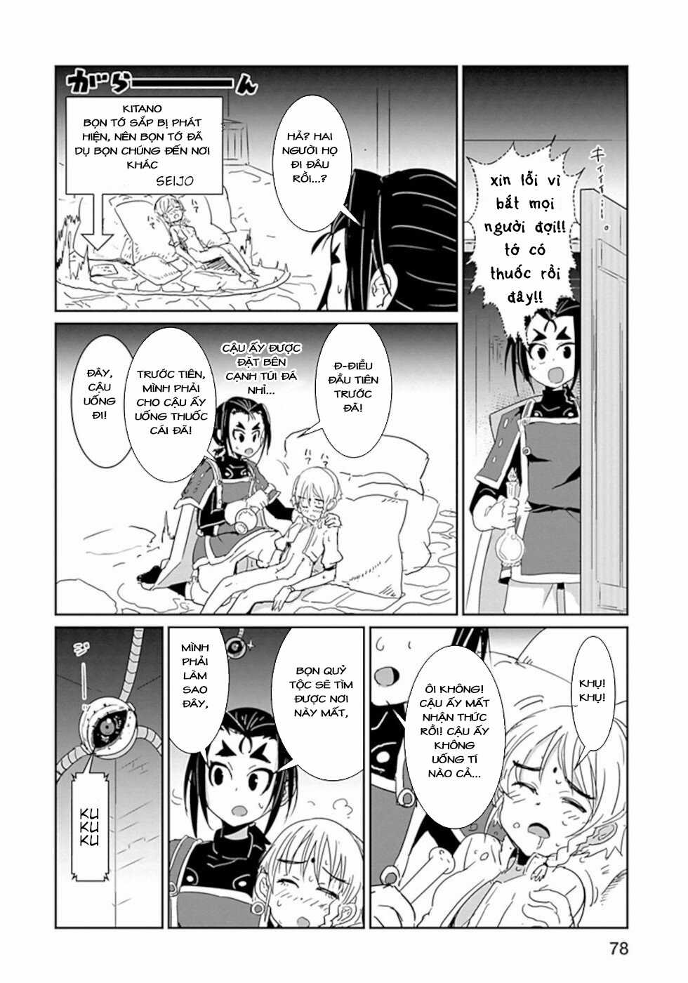 NAKANAIDE MAOU-CHAN Chapter 41 trang 5