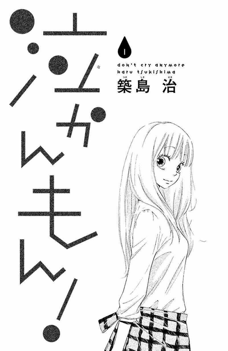 Nakanmon! Chapter 2 trang 3