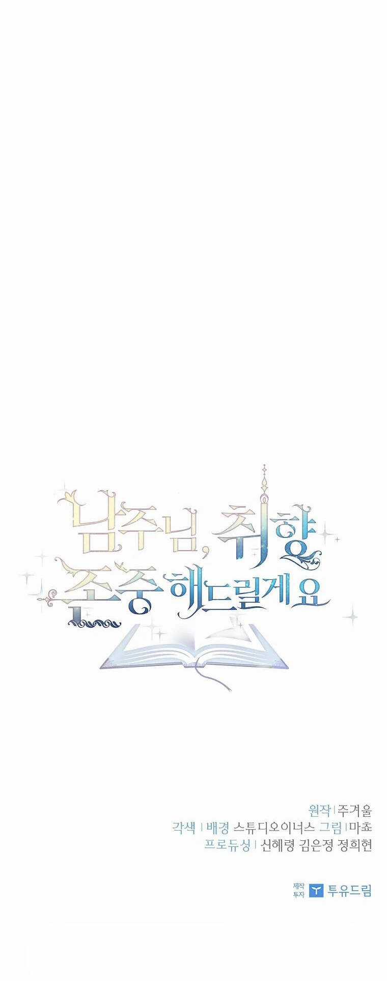 Nam Chính À, Tôi Sẽ Tôn Trọng Sở Thích Của Anh! Chapter 11 trang 63