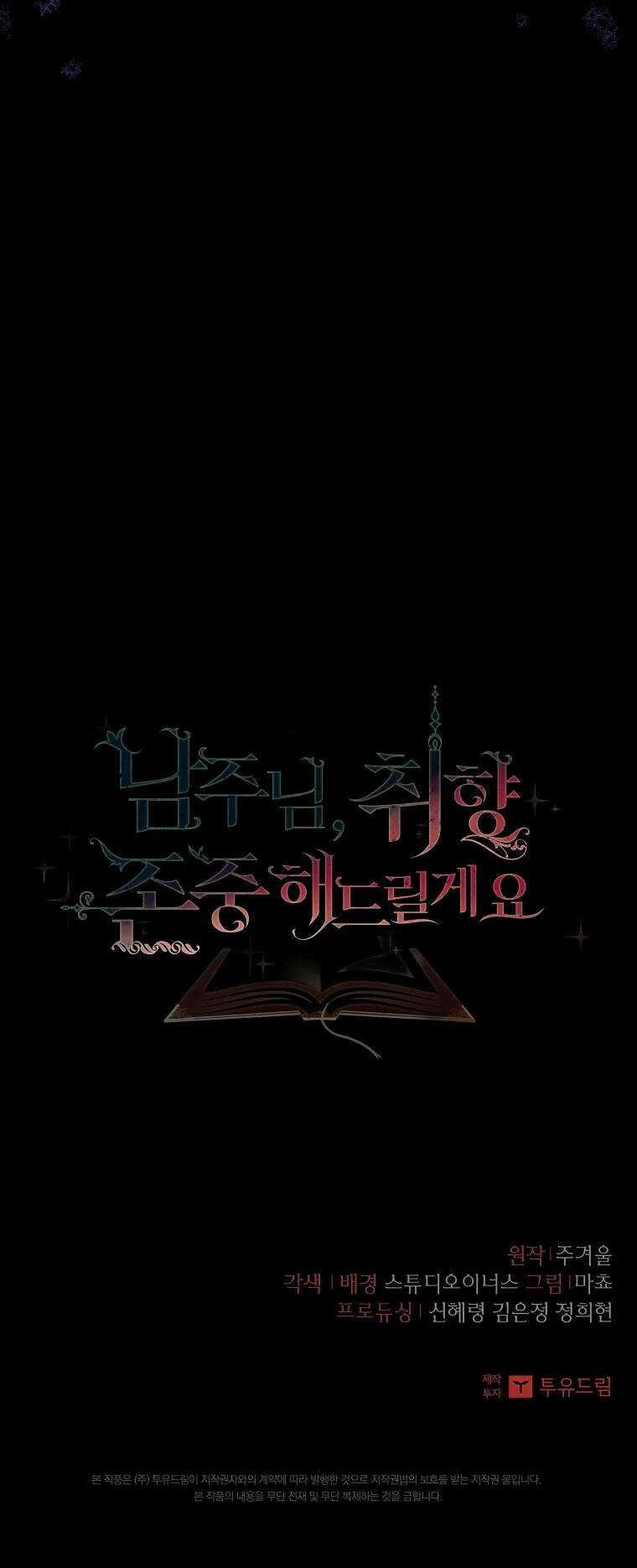 Nam Chính À, Tôi Sẽ Tôn Trọng Sở Thích Của Anh! Chapter 12 trang 59